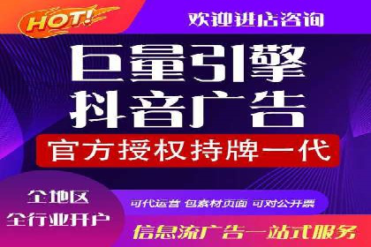 360信息流广告：电商营销实战攻略